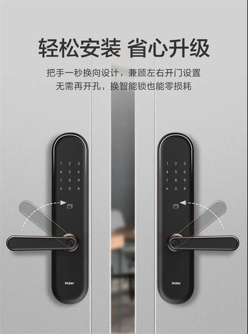 海爾智能門鎖 e26雙核智控智能門鎖首發亮相